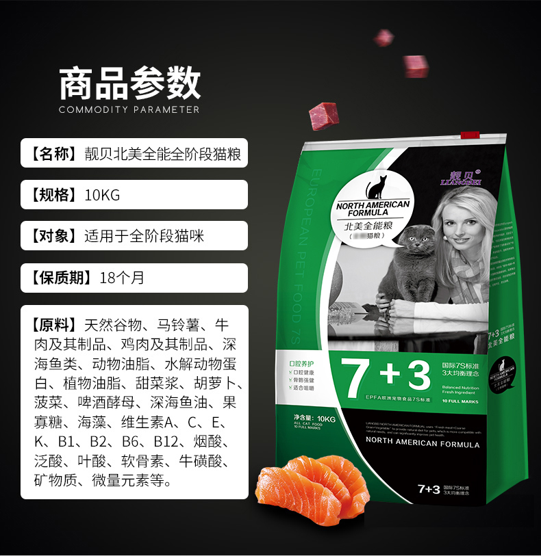 Mèo Mussel Thức ăn 7 + 3 Mèo toàn năng Bắc Mỹ Mèo Tất cả mèo mang thai Giá toàn mèo Thức ăn 10kg20kg - Cat Staples thức ăn cho mèo mẹ mới đẻ