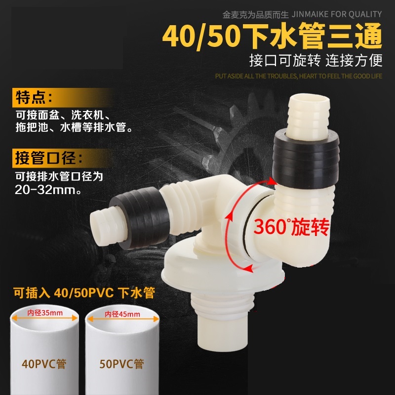 Washing machine sewer drain pipe drain special joint Three-head switch on two-in-one three-way mouth deodorized anti-spill water