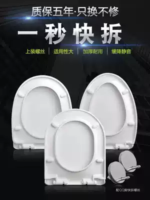 Toilet cover Universal Toilet cover household toilet cover thickened slowly drop old-fashioned U-type V-type O-ring accessories