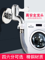 Washing machine faucet one point two pairs of water quick open balcony extended anti-freeze cracking stainless steel automatic stop faucet