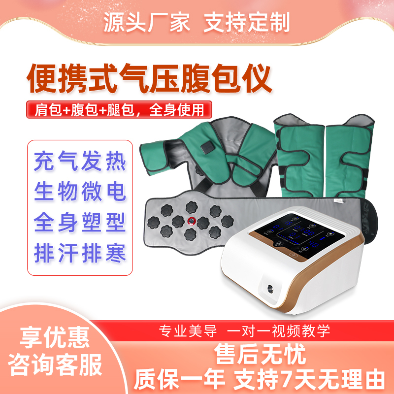 Portable Air Pressure Abdominal Bag Fat Removal Device Beauty Salon Hot Compress Reduces Moisture and Expels Cold, Full Body Slimming Heating Waist Bag