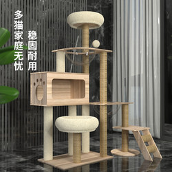 Cat Climbing Rack Cat Nest Cat Tree Integrated Space Capsule Cat Jumping Platform Cat Scratching Rack Cat Scratching Board Pillar Cat Rack Cat Supplies