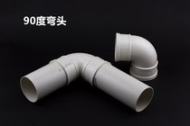 PVC lower drain pipe 2 inch 3 inch 4 inch 90 degree elbow forward Corner Corner 50 75 110 160 200 elbow