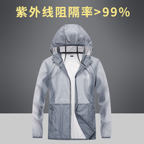  Sunscreen clothing mens summer ultra-thin breathable ice silk thin mens sunscreen clothing jacket womens outdoor light shirt skin clothing