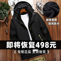  Outdoor stormtrooper suit mens three-in-one removable winter plus velvet thick windproof waterproof and cold-proof mountaineering suit suit women