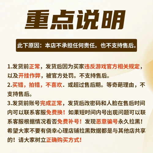 Автоматическая доставка CF Труба 90 баллов Временный пакет номеров ранжирования на номере Phantom God Несколько v Раздел номер