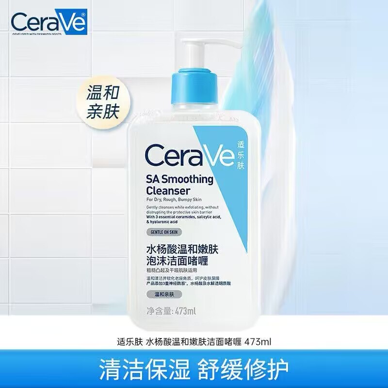 Seserufu Salicylic Acid Cleansing Gel 236ml Exfoliating Blackhead Cleansing Pores Amino Acid Facial Cleanser