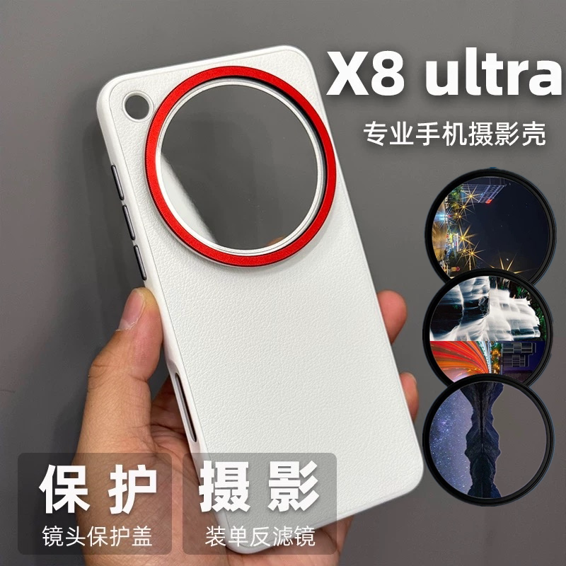 Suitable for Oppo Find X8 Ultra Photography Phone Case Lens Explosion-Proof Uv Transparent Cover to Protect External Filters Cpl Polarizer Starlight Soft Focus Nd Light Reduction Anti-Light Damage Suitable for Oppo Find X8 Ultra Photography Phone Case Lens Explosion-Proof Uv Transparent Cover to Protect External Filters Cpl Polarizer Starlight Soft Focus Nd Light Reduction Anti-Light Damage