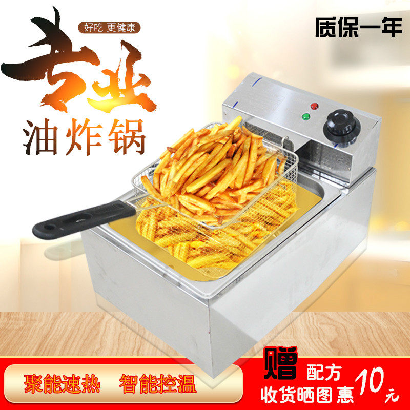 Fryer commercial stall French fries fritters machine automatic temperature control household desktop single cylinder small electric fryer