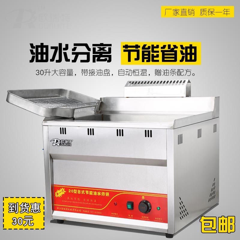 Avatar commercial fried chicken furnace fritters electric fried chicken fried stinky tofu mixed oil and water separation fryer oil tofu