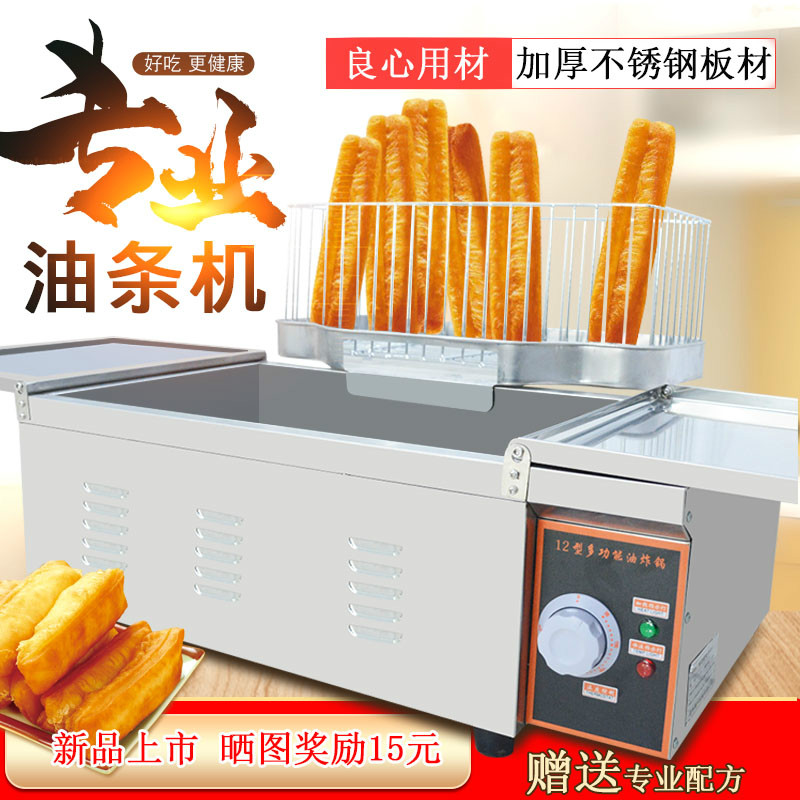 Electric Fryer Commercial Pendulum stall fried oil Bar oil fryer Automatic thermostatic Electric Fried Oven Table Style Large Capacity Fryer-Taobao