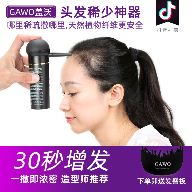 Gawo Hair Fiber Powder Increases Hair Volume, Covers Sparse Hair on the Top of the Head, Hair Fiber for Fake Hairline, Filler Powder for Men and Women Gawo Hair Fiber Powder Increases Hair Volume, Covers Sparse Hair on the Top of the Head, Hair Fiber for Fake Hairline, Filler Powder for Men and Women
