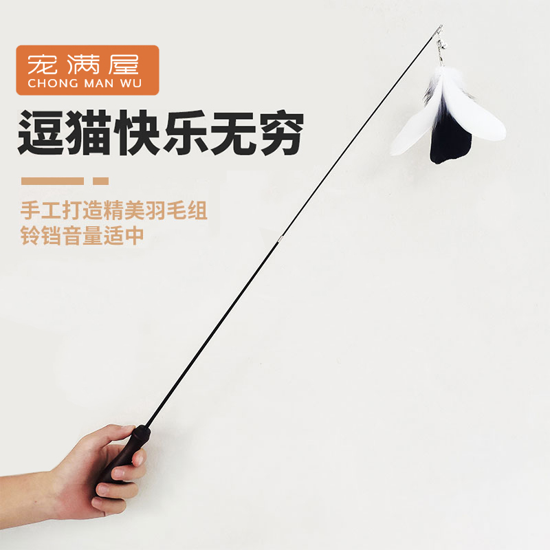 Spoiled House Funny Cat Stick Long Pole Telescopic Biting Mouse Bell Feather Replaceable Fairy Stick Self-Hi Cat Toy
