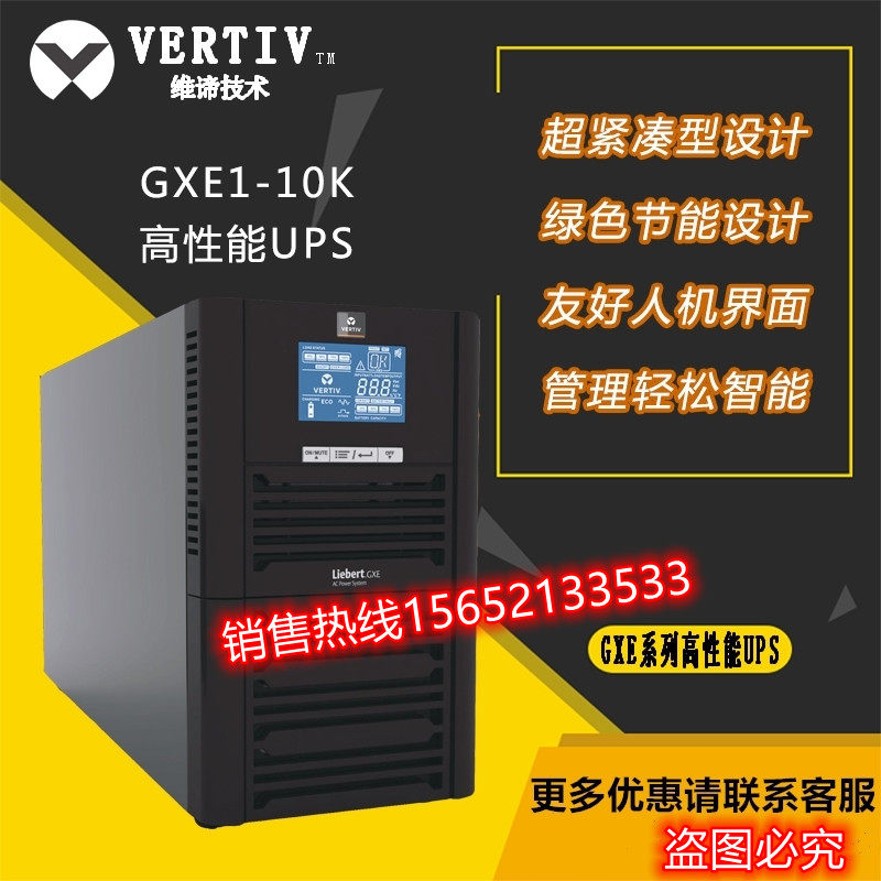 Emerson GXE02K00TS1101C00 Monitoring Office Experimental Equipment PC UPS Power Supply 2KVA 1600W