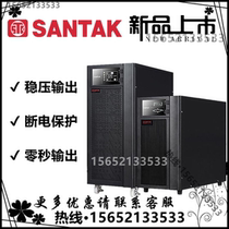  Shenzhen Shante UPS power supply C10KS 10KVA 9000W computer room computer regulated power outage uninterrupted backup