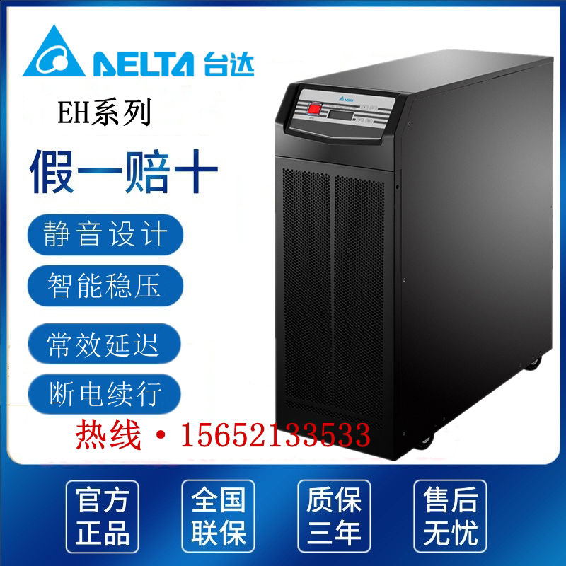 GES-EH10K Taida UPS uninterrupted power supply voltage-stabilized latency external battery high-power 10KVA load 8KW