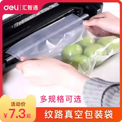 Deli vacuum packaging texture bag Food grade mesh embossed fresh-keeping bag wholesale vacuum machine packaging machine plastic bag multi-specifications