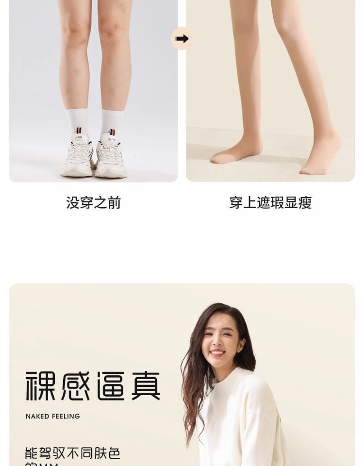 【中国直邮】 茉寻 【徐璐同款】光腿裸感神器 瘦腿女袜 薄丝袜超自然打底裤袜 春秋无绒款 连脚款适合身高150cm-175cm/75kg以下—自然肤(适合正常或偏黄肤色)*1