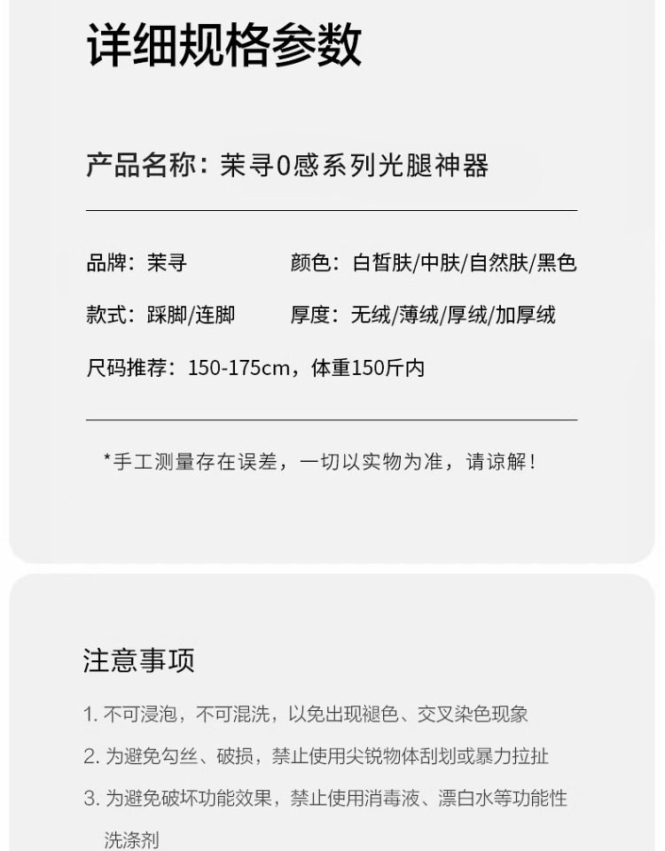 【中国直邮】 茉寻 【徐璐同款】光腿裸感神器 瘦腿女袜 薄丝袜超自然打底裤袜 春秋无绒款 连脚款适合身高150cm-175cm/75kg以下—自然肤(适合正常或偏黄肤色)*1