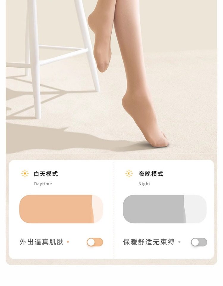 【中国直邮】 茉寻 【徐璐同款】光腿裸感神器 瘦腿女袜 薄丝袜超自然打底裤袜 春秋无绒款 连脚款适合身高150cm-175cm/75kg以下—自然肤(适合正常或偏黄肤色)*1