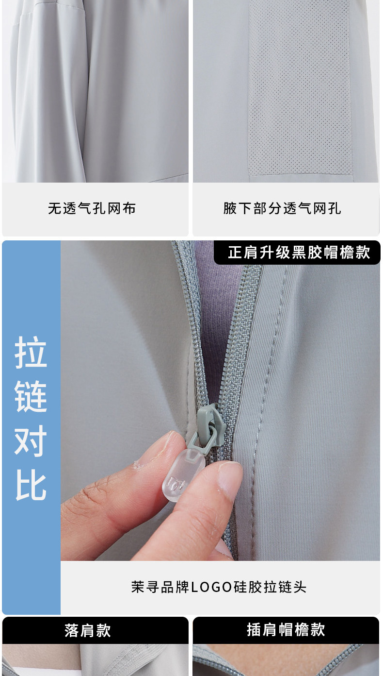 茉寻   防晒衣  冰钛科技薄冰丝防晒服   插肩款   柠檬黄【徐璐同款】   L码(适合体重110斤以下)