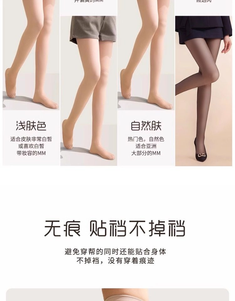 【中国直邮】 茉寻 【徐璐同款】光腿裸感神器 瘦腿女袜 薄丝袜超自然打底裤袜 春秋无绒款 连脚款适合身高150cm-175cm/75kg以下—自然肤(适合正常或偏黄肤色)*1