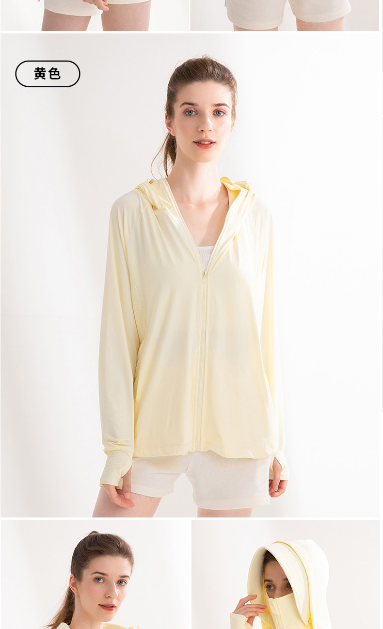 茉寻   防晒衣  冰钛科技薄冰丝防晒服   插肩款   柠檬黄【徐璐同款】   L码(适合体重110斤以下)