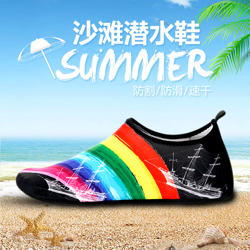 Speed Yu Beach Shoes Female Male Adult Snorkeling Shoes Non-slip Soft Children Summer Swimming Speed Dry Diving Yoga Creek Footwear Socks