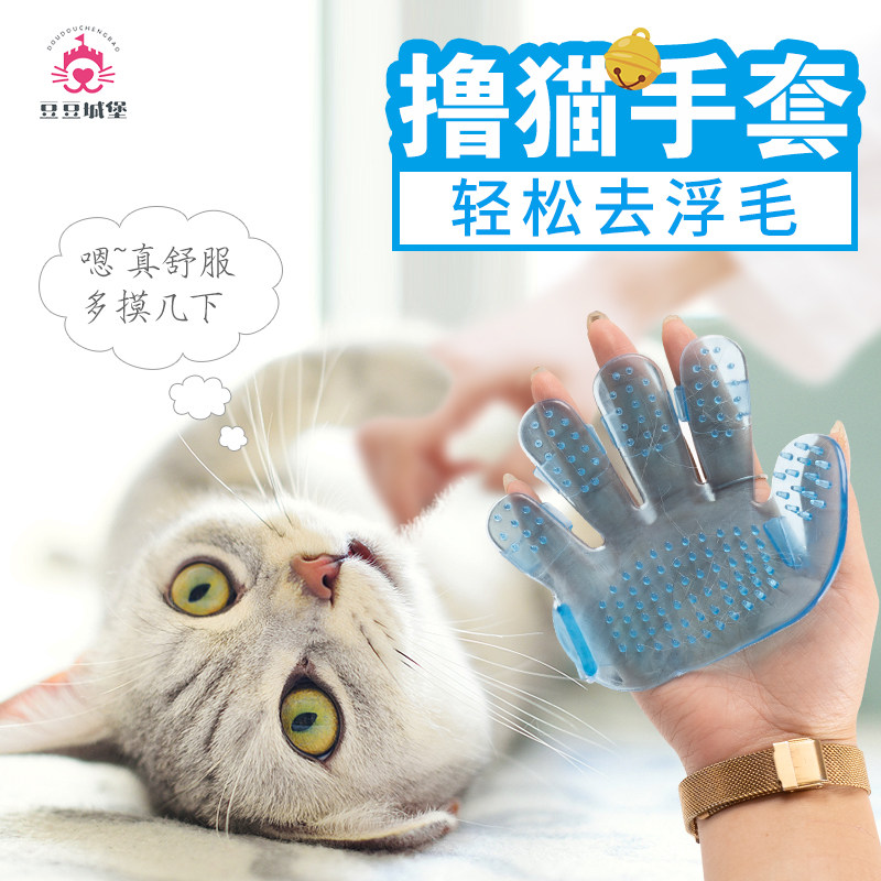 Kitty Bath God Instrumental Pet Pooch Bath Gloves Wash Cat Gloves Anti-Grab Bite Lengthening Bath Brush Kittens supplies-Taobao