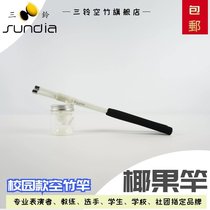 Three bells empty bamboo pole monopoly carbon rod shake Rod accessories monopoly children students beginner five-axis double head