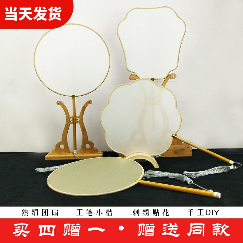 Real Silk Group Fan Blank Cooked Silk alum Pen Hand-painted Chinese embroidered jade bamboo long handle China fan face DIY