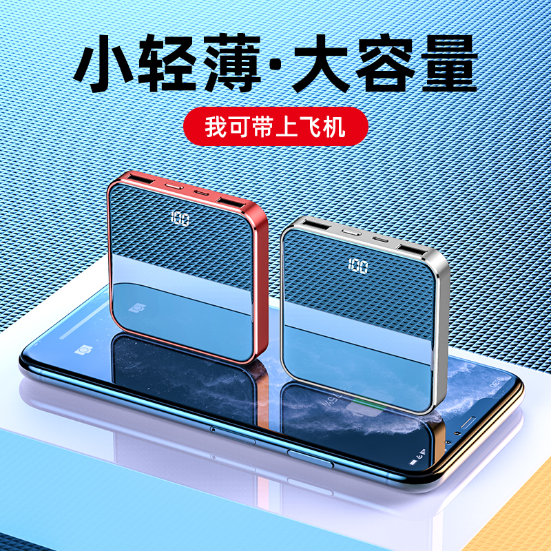 Roman see mobile charging 1000000 oversize 20000 mAh ultra-thin 80000 small portable punch