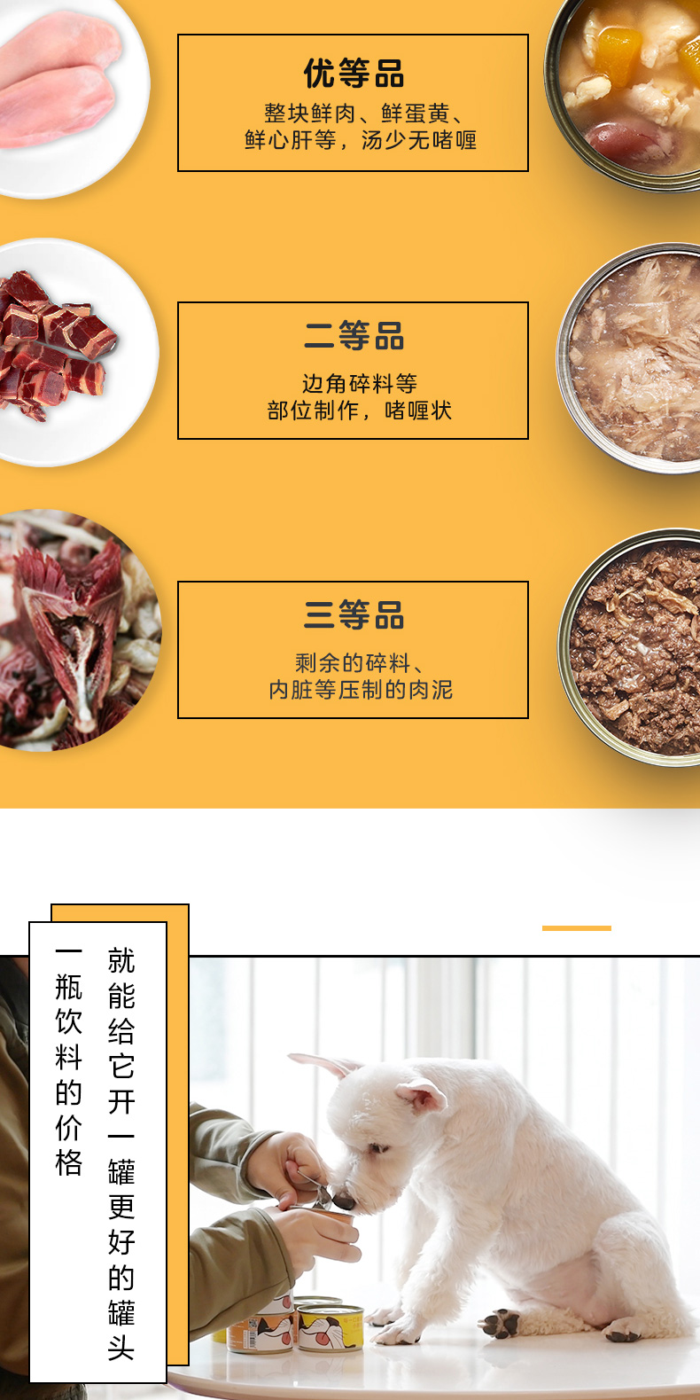 Hương vị và thịt chó tươi đóng hộp 100g * 6 vịt gà bí ngô chó trưởng thành chó con nói chung thức ăn ướt bibimbap thú cưng - Đồ ăn vặt cho chó cám cho chó