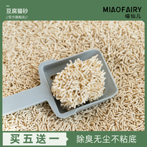 Meow Xianer tofu cat litter natural cat sand quick deodorization unity fresh low dust 6L full 10kg 20kg