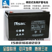 Sail battery 6-GFM-100 12V100AH ​​UPS EPS power supply for DC screen fire protection system