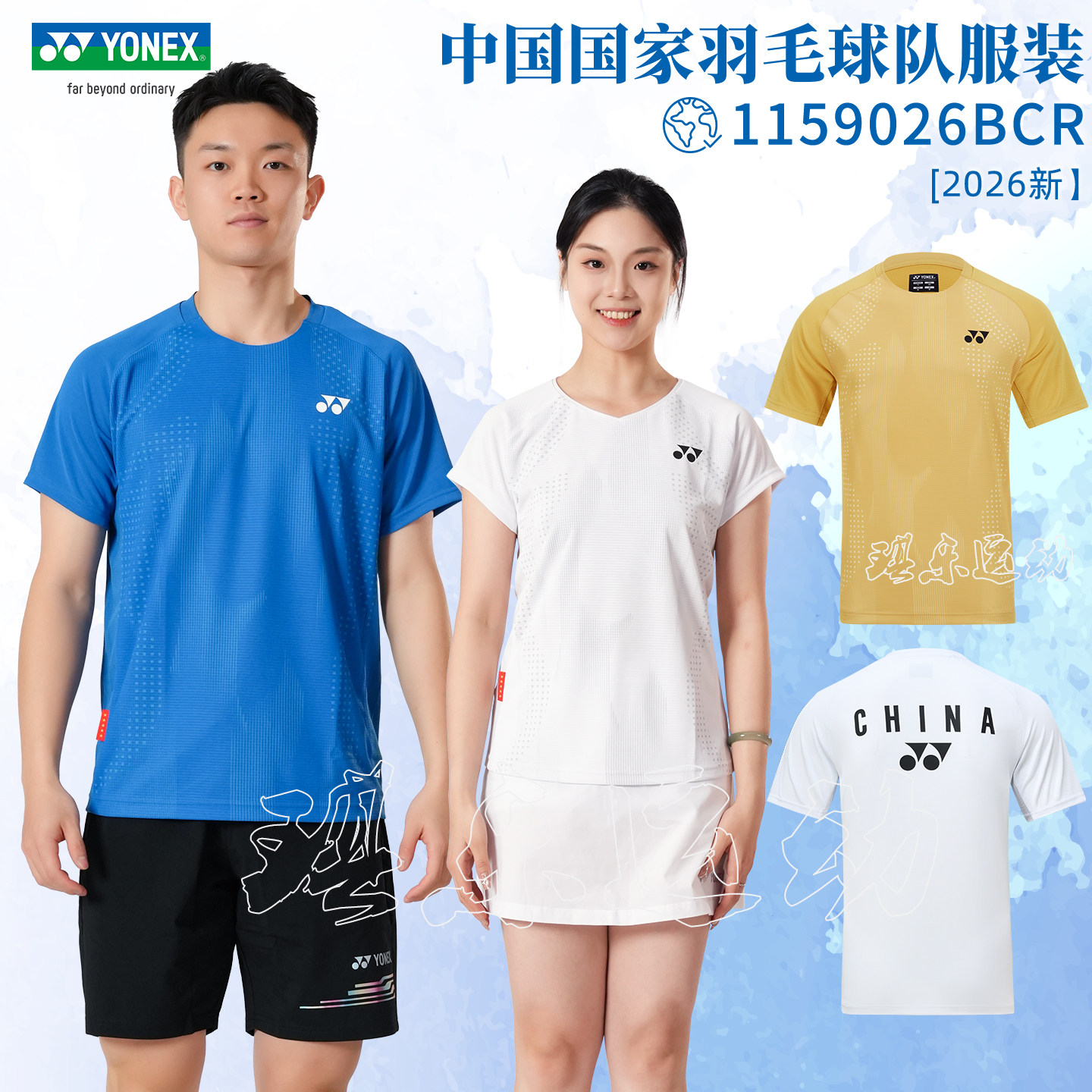 2026秋冬YONEX尤尼克斯yy羽毛球服1159026BCR男女速干国家队训练