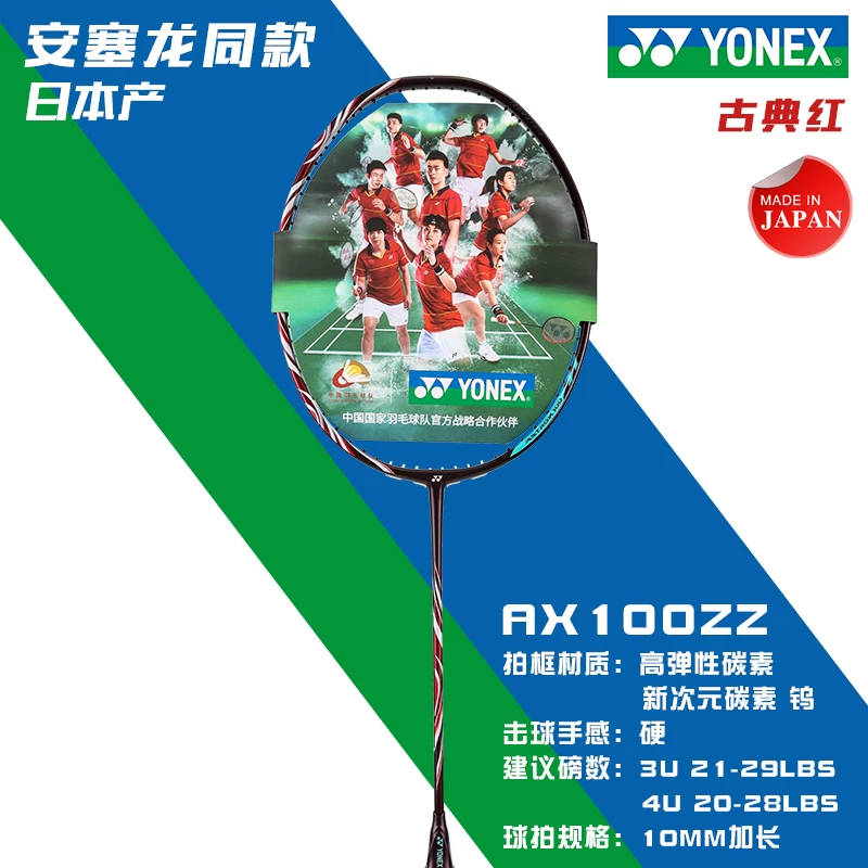 Раκетка для бадминтона YONEX Yunix YY Tianqi Astrox100zz полностью углеродная, производство только в Японии