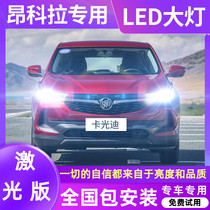 13 - 19 Buickola LED headlight near light bulb modified special ultra - bright light bulb