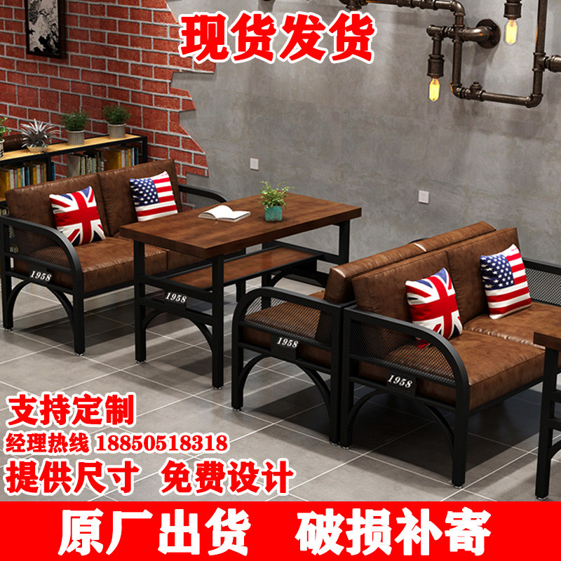 Cardseat sofa tables and chairs combined café Clean Bar Western Restaurant Bar Iron Bar