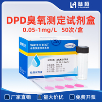 DPD Ozone Detection Kit Water Quality Ozone Total Residual Chlorine Disinfection Rapid Test Paper Water Quality Analysis Test Kit