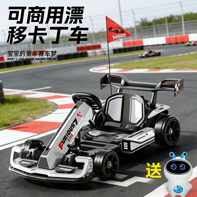Children's Go-Kart That Can Accommodate Adults, Driftable, Remote-Controlled, Commercial Electric Four-Wheel Toy Car for Boys and Girls Children's Go-Kart That Can Accommodate Adults, Driftable, Remote-Controlled, Commercial Electric Four-Wheel Toy Car for Boys and Girls