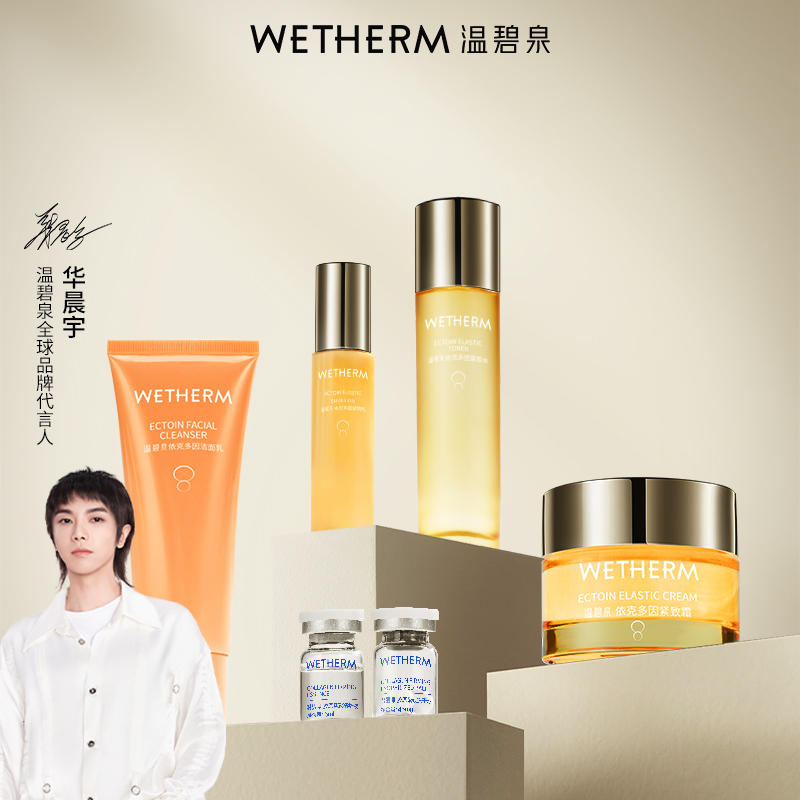 WETHERM/温碧泉依克多