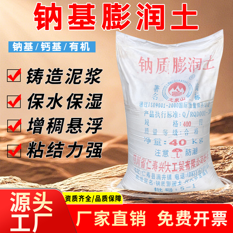 Bentonite Industrial Sodium and Calcium Bentonite for Piling, Drilling, Backfilling, Coating Engineering Mud, Water-Retaining Thickener
