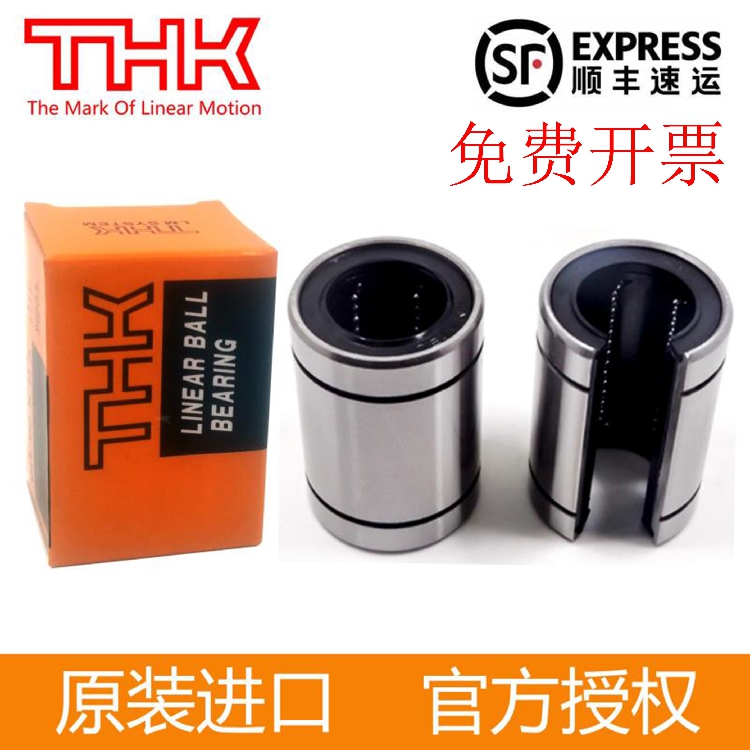 THK Open linear bearing LM10 12 13 16 20 25 30 40 50 60 80 100120UUOP