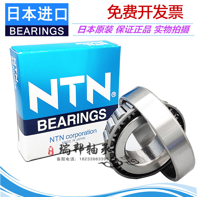 Japan 31304 31304 31305 31306 31307 31308 31309 31309 roller bearings-Taobao