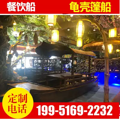 Guimanlong retro nostalgic new wooden boat antique dining room theme dining room turtle shell boat decoration single boat