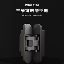 Top solid invisible door hinge three-dimensional adjustable dark hinge folding hidden cross hinge hidden door hinge HZZH506A