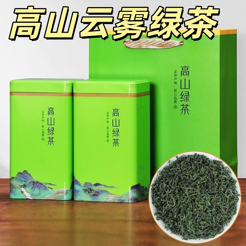 Gift-Packed High-Quality Mountain Cloud Green Tea 2026, Premium Green Tea 500g in Gift Bag, Roasted Green Tea with a Fresh Aroma