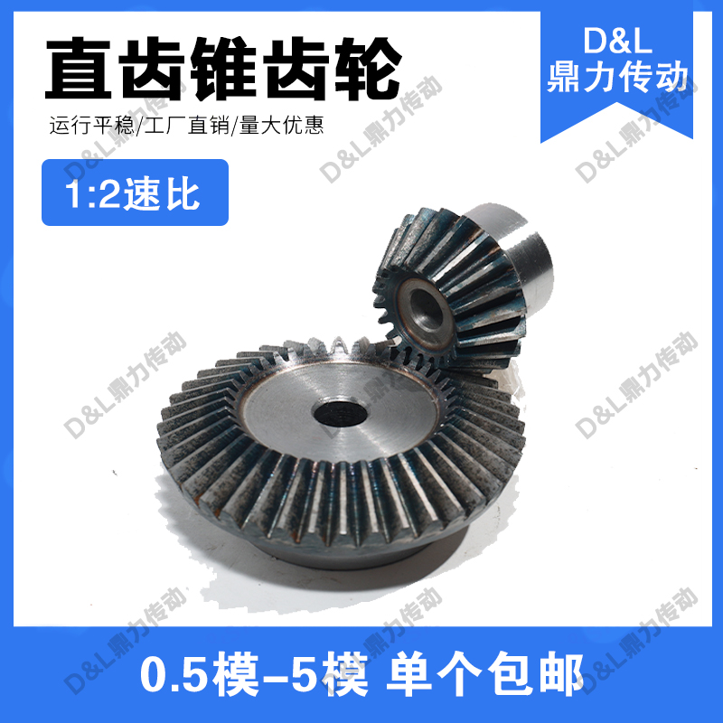 1:2の伝達速度比国家標準の精密ベベルギアベベルギアプロセス穴45＃鋼90度伝達高周波焼入れ