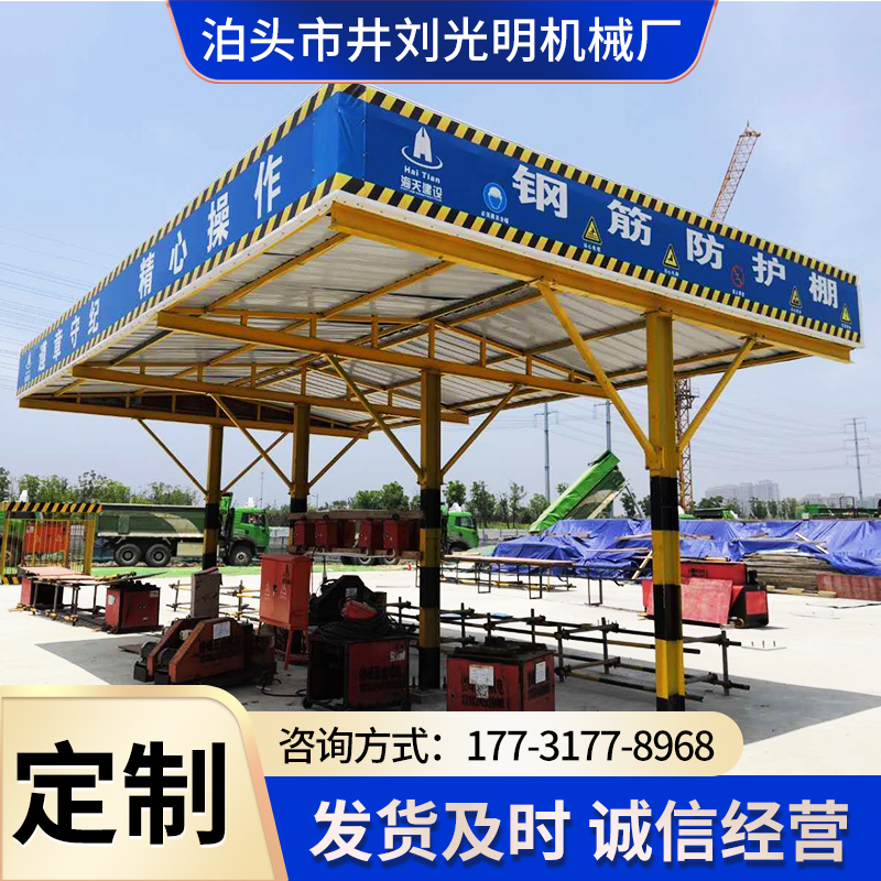 Construction site steel bar machining shed protective shed assembled woodworking protective shed temporary safe passage protective shed